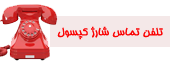 تماس